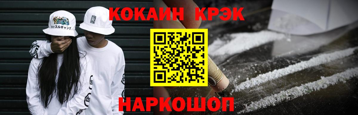КОКАИН 99% Пушкино