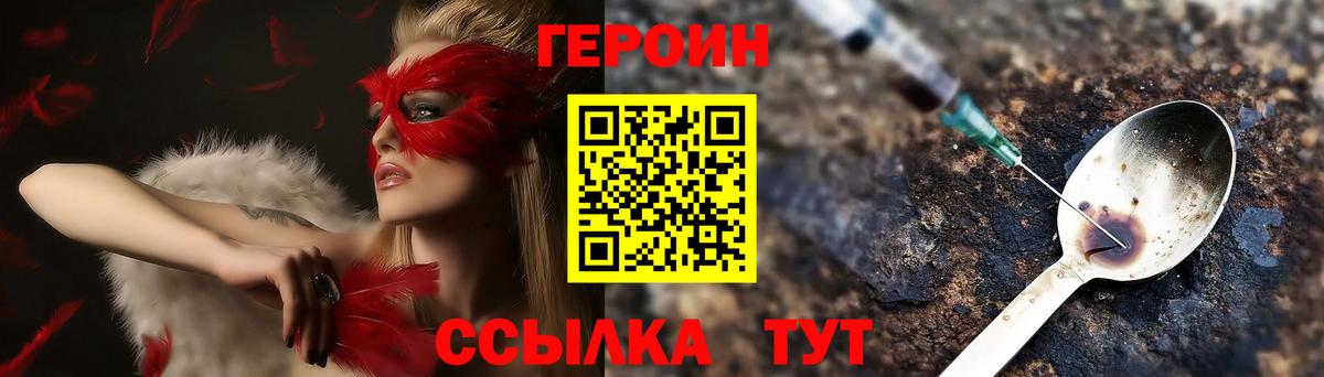 Героин герыч  Вход с VPN  Пушкино 