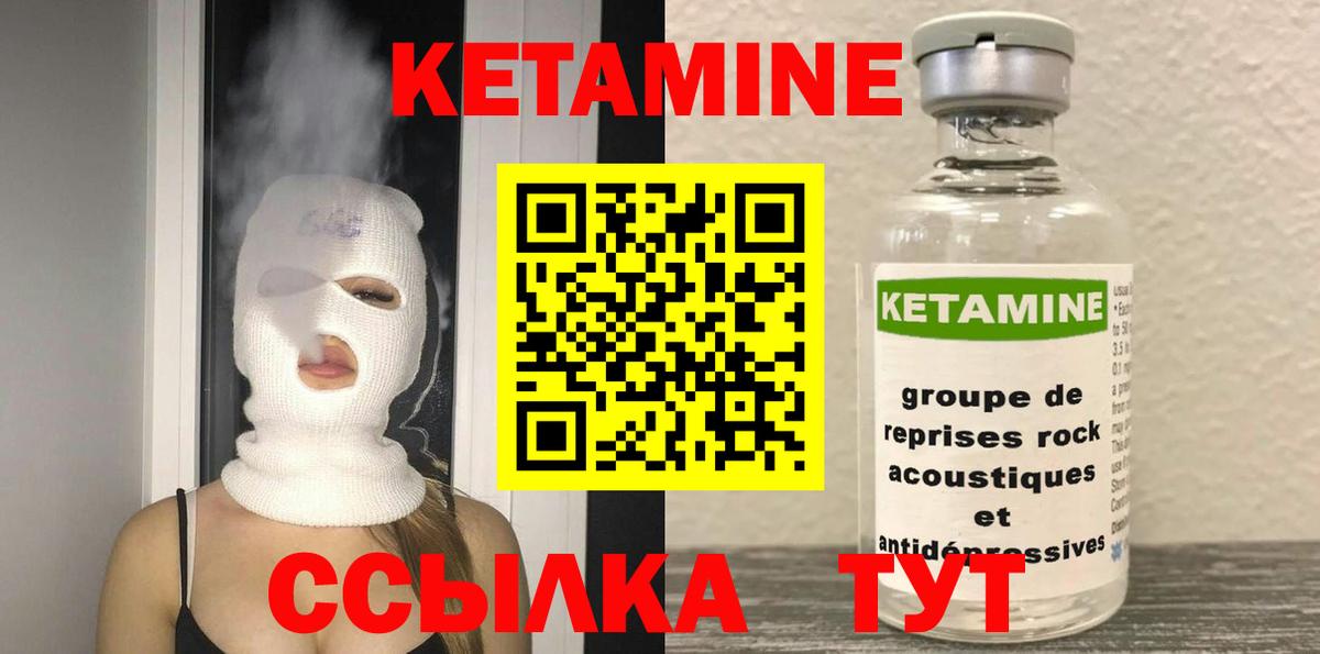дарк нет какой сайт  Вход с VPN  Пушкино  КЕТАМИН VHQ  КЕТАМИН VHQ 