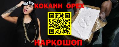 кокаин Бузулук