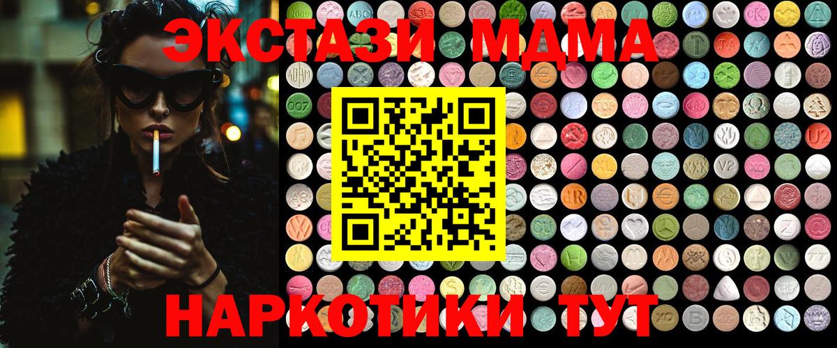 Пушкино  MDMA VHQ  Вход с VPN  MDMA  MDMA Molly 