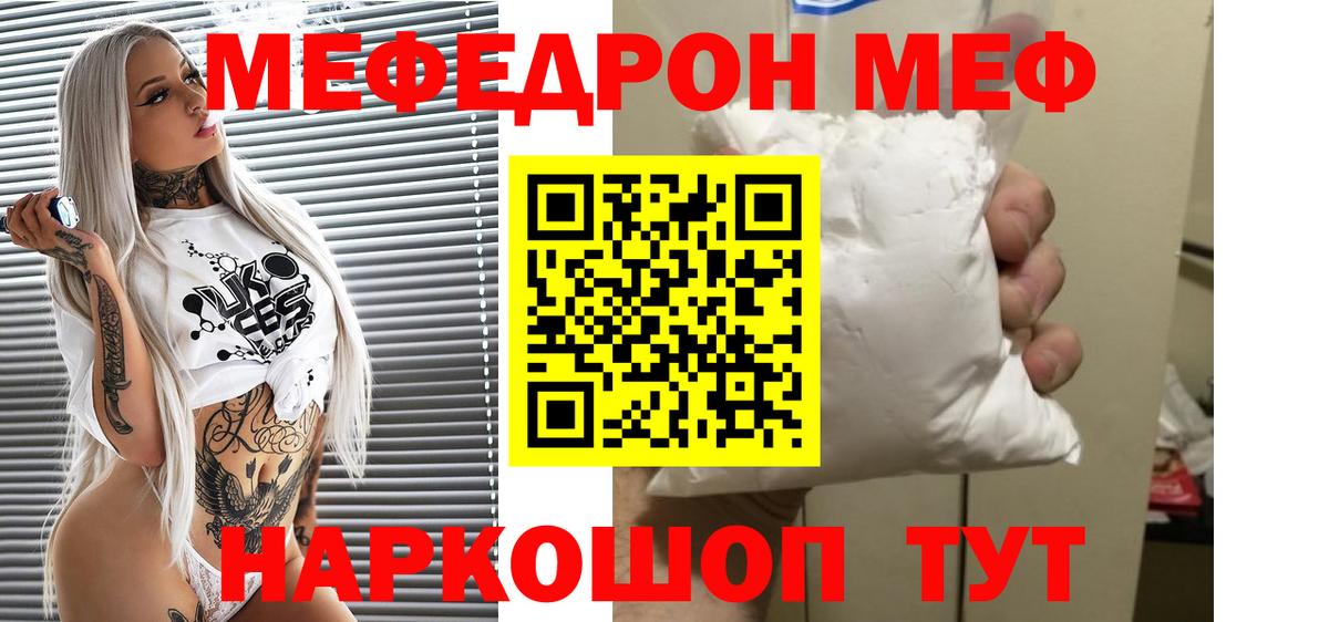 МЕФ  МЯУ-МЯУ  Пушкино  Мефедрон кристаллы  Вход с VPN  МЕФ 4 MMC 