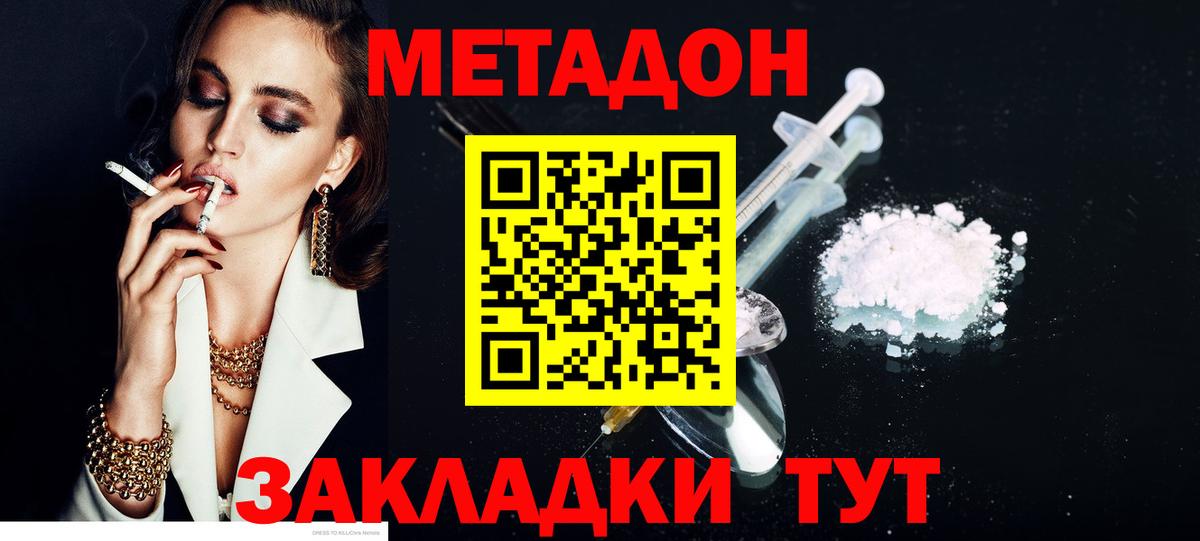 МЕТАДОН белоснежный  Метадон methadone  Пушкино  Вход с VPN 