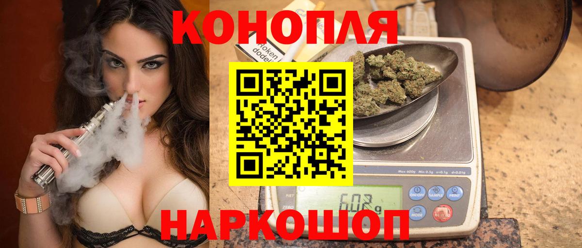 Пушкино  Канабис ГИДРОПОН  Бошки Шишки семена  Вход с VPN 